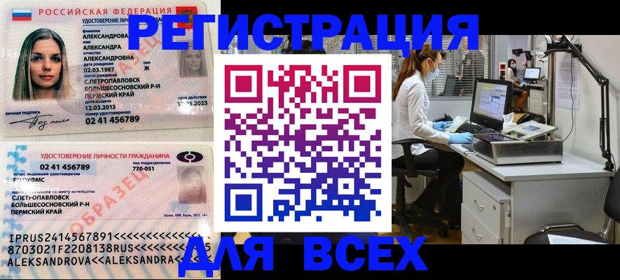 временная регистрация для школы в Краснотурьинске