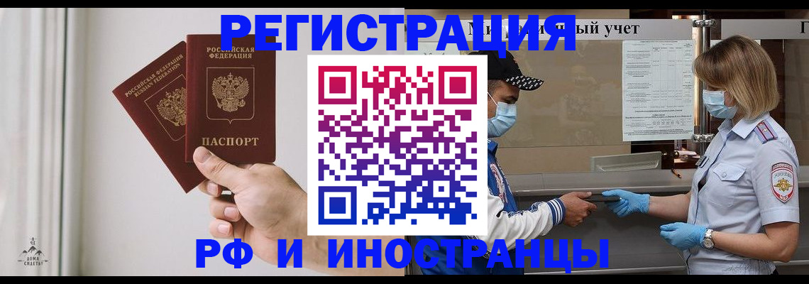временная регистрация поиск в Краснотурьинске