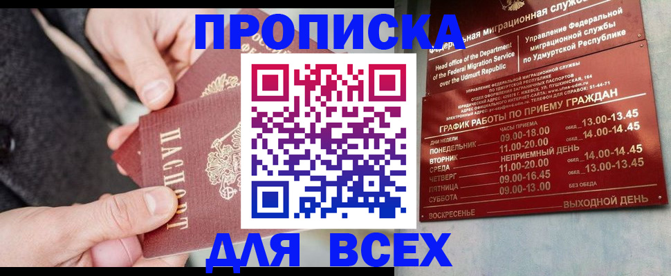 прописка поиск в Краснотурьинске