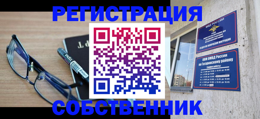 временная регистрация для всех в Краснотурьинске