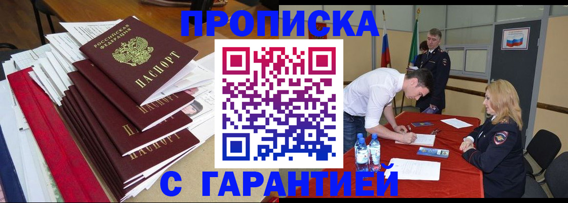 временная регистрация купить в Краснотурьинске